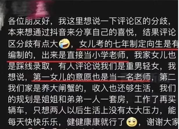 » 3、江苏盐城中考生742分读师范专科 7年后毕业直接当小学老师各地中考成绩陆续公布，江苏盐城一位考生的录取通知书上了热搜