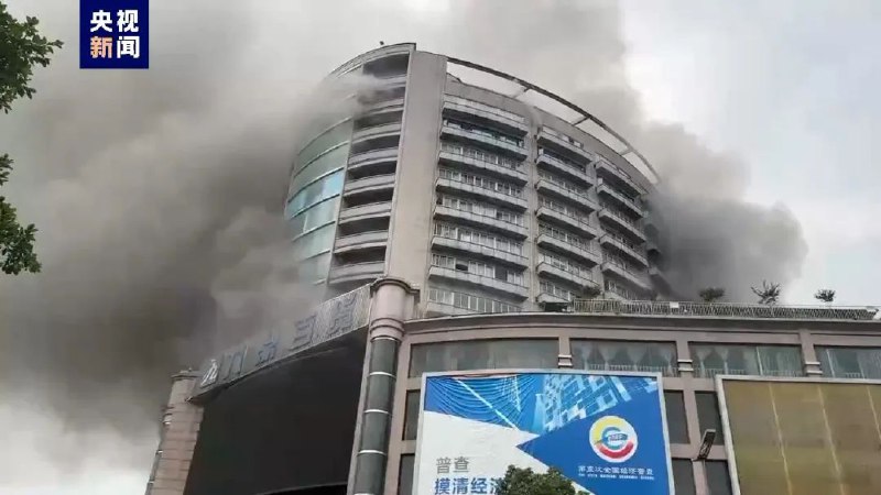 » 2. 四川自贡九鼎大楼火灾16人死四川自贡市“7·17”重大火灾事故指挥部18日发布通报，自贡市九鼎大楼“7·17”重大火灾造成16人遇难，经初步调查，此次火灾事故由施工作业引发