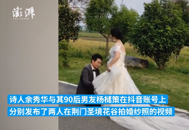 11. 诗人余秀华和90后男友拍摄婚纱照近日，湖北荆门