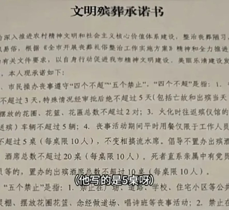» 5、火化后摆酒席 温州乐清基层罚款5000据看看温州7月19日的报道，乐清一女子陈女士最近遇见了一件让她觉得难以理解的事情，她的父亲在7月11日晚上因病去世，7月12日下午3点多遗体被运往了火化场，然后回家以后就和亲朋好友在隔壁的酒店吃了两桌人的酒席，结果就是这两桌酒席，让她遇见了极其气愤的事情