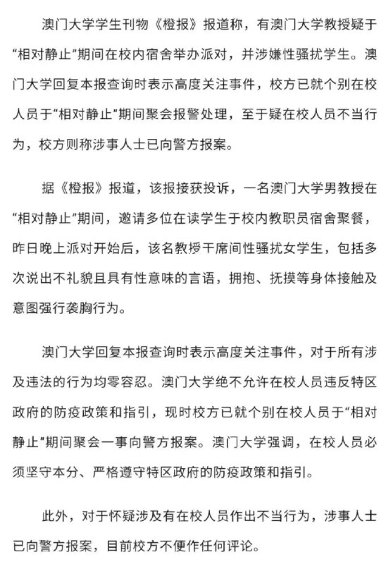 » 5. 澳门法院判茅海建性骚扰学生有罪» 5. 澳门法院判茅海建性骚扰学生有罪
