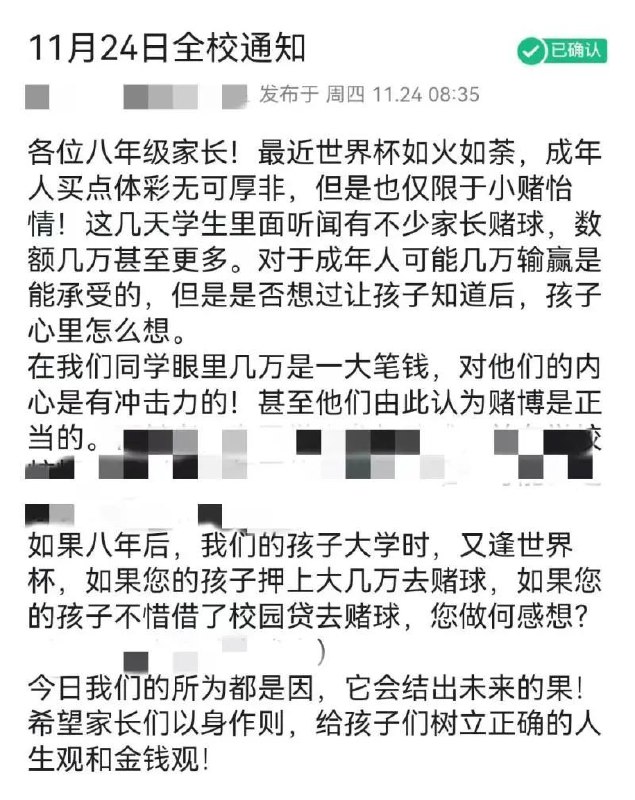 » 10. 杭州初中紧急通知 子女劝阻父母赌球这位家长告诉记者，世界杯开始后，孩子回家突然跟她聊起了赌球的事，说班上有同学说自己爸爸因为赌球输了几万元