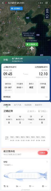 » 6. 国产大飞机 C919 首航航班曝光：2 月 28 日北京上海往返  据央视财经报道，C919 国产客机今年 3 月有望开始载客，现在 C919 首航航班已经曝光，似乎不用等到 3 月大家就能坐上国产大飞机了