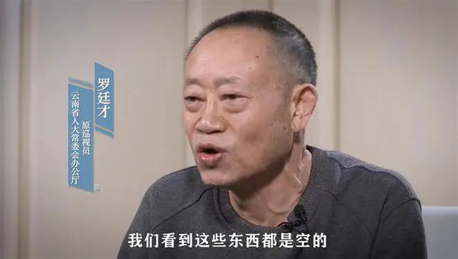 » 10. 云南厅官自封活佛，套取500万国家补贴500多万建寺庙 1月30日晚，云南省纪委监委推出电视专题片《信仰迷途——罗廷才严重违纪违法案警示录》，披露了罗廷才荒唐地贪腐细节：他利用职务影响，以建设家乡基础设施为由，向税务、财政、国企等多个部门和单位申报扶贫助农专项资金共计566万余元，擅自改变资金用途，违规在老家建盖寺庙并从事违法活动