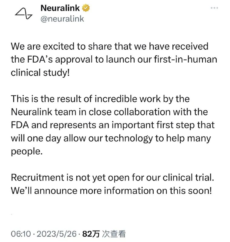 » 3. 马斯克的脑机接口公司Neuralink官宣：首次人体临床试验获FDA批准马斯克旗下的脑机接口公司Neuralink于当地时间5月25日宣布，已获得美国FDA的批准，将启动首次脑植入物人体临床研究