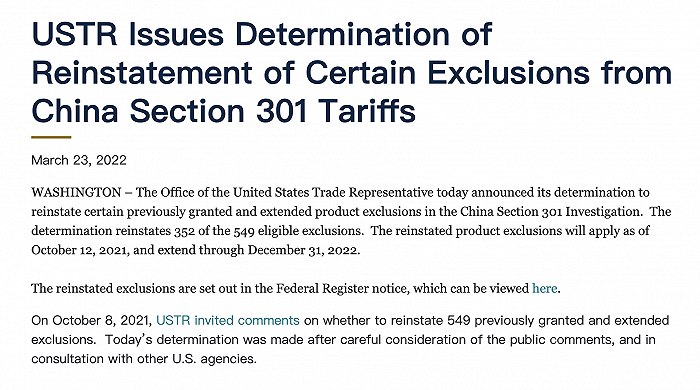 5. 美国贸易代表办公室宣布重新豁免352项中国进口商品关税去年10月，美国贸易代表办公室宣布，拟重新豁免549项中国进口商品的关税，并就此征询公众意见