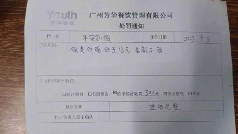 » 1. 内蒙古大学食堂用鸭肉冒充牛羊肉给学生吃 ，被罚款27万元9月4日，根据群众举报，内蒙古呼和浩特市玉泉区市场监督管理局调查终结内蒙古大学南校区东院食堂涉嫌用鸭肉冒充牛、羊肉提供餐饮服务一案，并向内蒙古大学下达行政处罚告知书