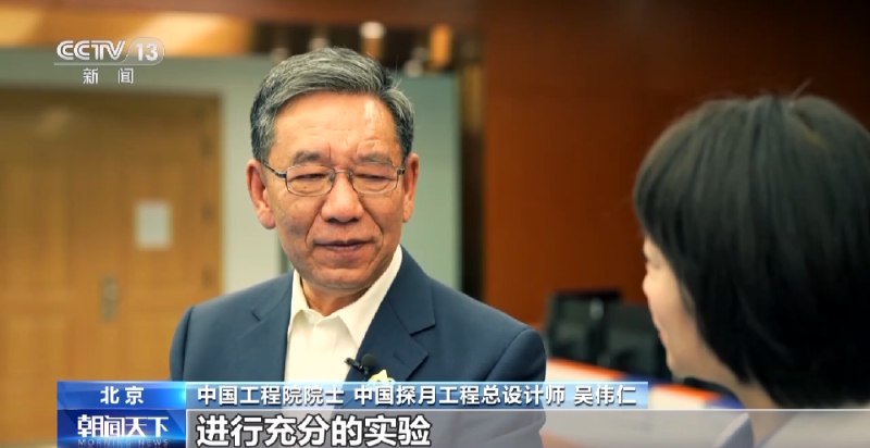 » 1. 探月工程总设计师吴伟仁：2030年前中国人的脚印肯定会踏在月球上4月24日是第八个中国航天日，总台央视记者日前来到位于北京的深空探测实验室，对中国探月工程总设计师吴伟仁院士进行了独家专访