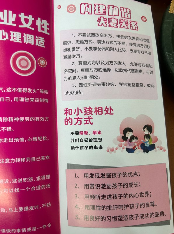 » 7. 深圳社区妇联宣传册：“时刻站在婆婆一方”5月16日，广东深圳，有网友反映称自己在路边接到了某社区妇联发放的宣传册，内容让其觉得不适