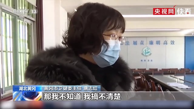 » 2. 三年前对疫情“一问三不知”的黄冈卫健委主任，任职市人大2月18日黄冈市第六届人民代表大会常务委员会第八次会议通过：免去江海松同志的黄冈市人大常委会法制工作委员会主任职务；任命唐志红同志（女）为黄冈市人大常委会法制工作委员会主任