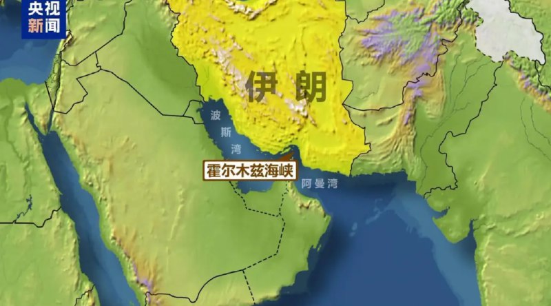 » 4、 伊朗：驱逐美以大使 即可通过霍尔木兹海峡总台记者当地时间10日获悉，伊朗伊斯兰革命卫队表示，任何阿拉伯或欧洲国家，只要“驱逐以色列和美国大使”，即可完全自由、合法地通过霍尔木兹海峡