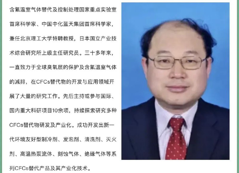 » 5. 因向中国发送技术性邮件 日本逮捕一名中国研究者现年 59 岁权恒道教授是茨城县筑波市国立研究开发法人产业技术综合研究所（AIST）的高级主任研究员，主要从事保护大气臭氧层和低温室效应含氟化合物开发与应用研究工作
