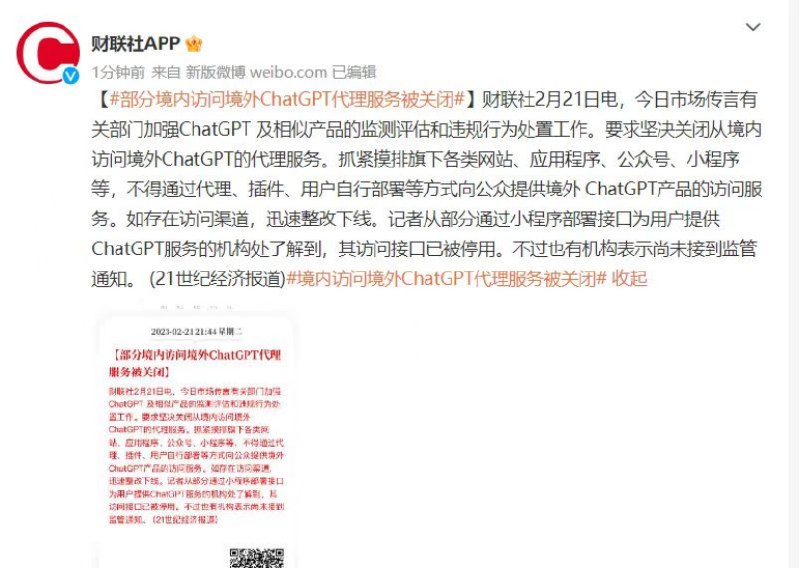 » 5. 上海大数据中心：ChatGPT有望融入“一网通办”上海市大数据中心主任邵军21日在民生一网通“2023数字上海新风景”访谈中介绍，今年，“一网通办”将继续紧跟技术发展步伐，不断提升对新技术应用的敏锐度