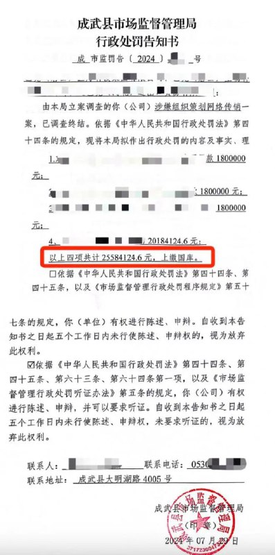 » 3. 山东成武县市场监督管理局公务员：“干垮一个企业太简单，抓住一点小问题放大”8月13日，一段“扶持一个企业我没本事，干垮一个企业太简单了”“每年有5000万政绩”的录音被大量转发