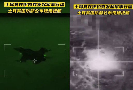 12. 土耳其发起跨境军事行动，打击在伊拉克的库尔德工人党武装土耳其国防部长阿卡尔当地时间4月18日上午宣布，土耳其发起了一项新的大规模跨境军事行动，目标是打击在伊拉克北部的库尔德工人党武装分子