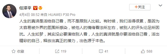 15. 不谈经济谈鸡汤？任泽平自称已转型“情感博主”» 任泽平转战直播售课 超2200人试听，卖VIP会员收入或超50万4月13日晚，任泽平在其微信视频号直播中，悄然抹去了“东吴证券特邀首席经济学家”的头衔，转而以“著名经济学家、中国证券分析大满贯冠军、实战派经济学家”的标签亮相