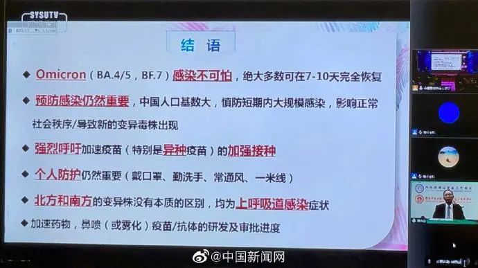 » 2、钟南山：感染一次奥密克戎等于打一次疫苗 应该被称为新冠上呼吸道感染或新冠感冒15日下午，钟南山院士在全国高校抗疫大讲堂讲座中表示，目前众多数据显示，感染过一次奥密克戎后，一年内再次感染的比例非常小