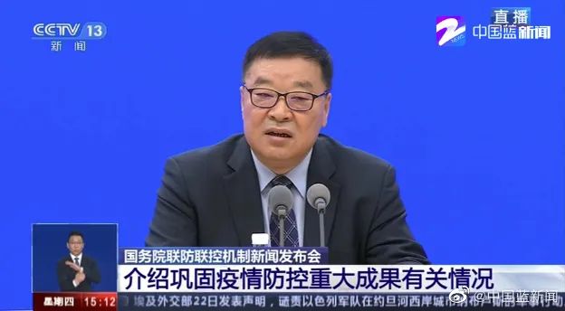 » 5. 国家卫健委疫情小组：我国本轮疫情已经基本结束，但不是完全结束今天（2月23日），国务院联防联控机制举行新闻发布会，介绍巩固疫情防控重大成果有关情况