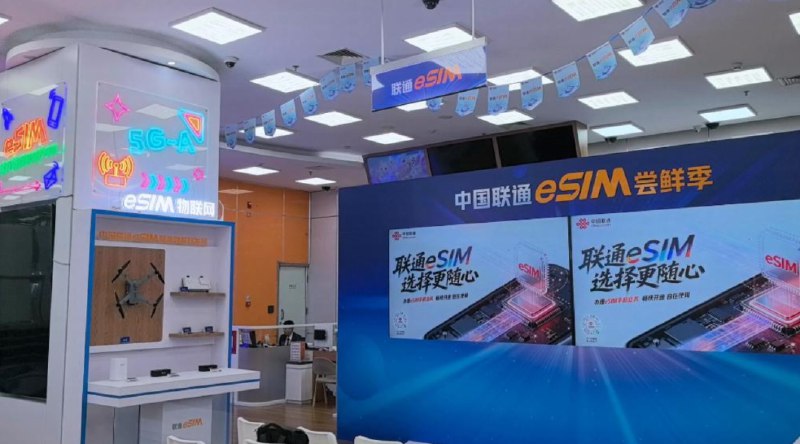 » 3、中国电信、中国移动和中国联通共同发行eSIM卡无卡的eSIM来了，我们要跟手机SIM卡逐步说再见了