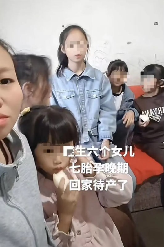 » 1、 贵州90后女子8年生6个女儿，为生男孩凑第7胎近日，90后贵州毕节女子记录自己第7胎孕晚期生活的视频，在网络上引起广泛关注