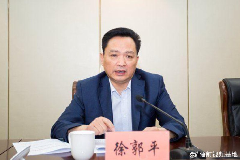 » 7、江苏省国资委原主任徐郭平倒台 曾任泰州市长公开简历显示，徐郭平，男，1962年1月生，汉族，江苏泰兴人，博士研究生学历，1986年6月加入中国共产党，1984年12月参加工作