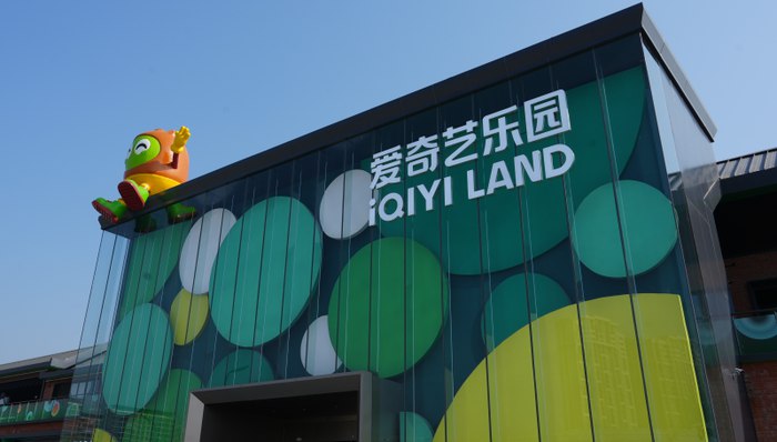 » 4、扬州爱奇艺乐园试运营，包括“狂飙”等影视主题戴上VR眼镜，结合实景空间和骑乘设备，在时常约20分钟的《唐朝诡事录》全感剧场中探索唐朝长安