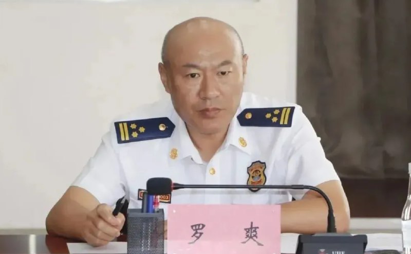 » 4、 云南森林消防总队长、副总队长主动投案据中央纪委国家监委驻应急管理部纪检监察组、云南省纪委监委9月5日消息：云南省森林消防总队副总队长罗爽涉嫌严重违纪违法，主动投案，目前正接受中央纪委国家监委驻应急管理部纪检监察组纪律审查和云南省监察委员会监察调查