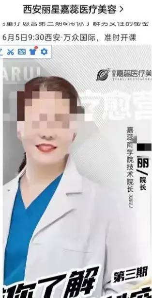 16. 西安一整形“技术院长”在自己门诊整形身亡 初步认定麻醉意外如果说美丽是有代价的，37岁的小丽（化名）一定想不到这场“自体脂肪面颊填充术”竟会要了自己的命