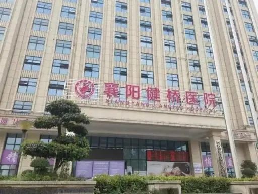 » 2. 网传湖北襄阳一医院“贩卖出生证明”涉事院长接受调查针对网传“湖北襄阳健桥医院院长勾结网络中介利用网络平台公开贩卖出生证贩卖婴儿”的情况，记者7日从湖北省襄阳市相关部门了解到，目前涉事医院院长正在接受调查