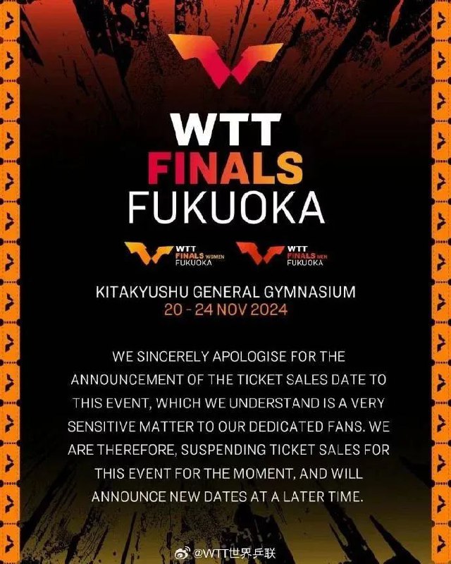 » 7. 世界乒联选择9月18日开始决赛售票 被中国抗议后改期9月15日，WTT世界乒联官方发文，为今日早些时候宣布福冈总决赛9月18日开票一事致歉