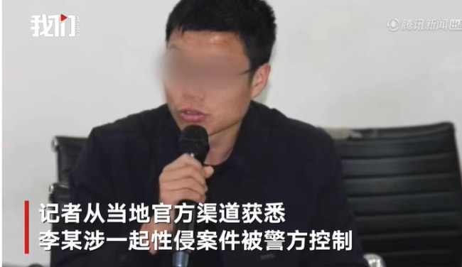 » 14. 河南一镇党委书记涉性侵被免，还有2名同案嫌疑人4月13日，澎湃新闻从知情人士处获悉，被媒体报道涉嫌性侵案件、遭警方调查的河南省南阳市唐河县祁仪镇党委书记李博，案发后已被免职
