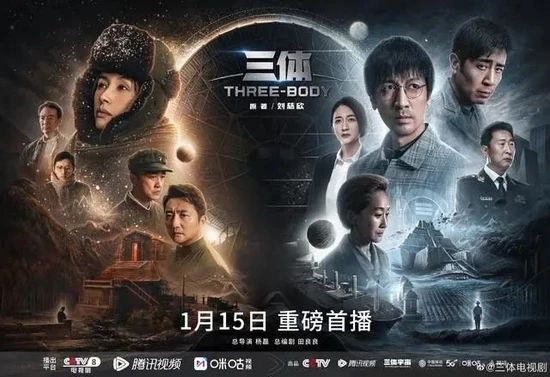» 17. 刘慈欣主动宣传《三体》电视剧1月15日，小说原作者刘慈欣发文为电视剧《三体》宣传：“2006年，科幻小说《三体》开始连载，作者同读者一起，经历了一段想象中的未来史，领略了一个虽然可能性很小的但仍然有可能的未来