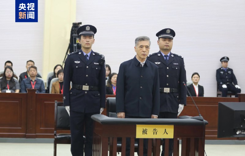 » 7、内蒙政协原副主席王中和受贿6674万 行贿200万 判17年2026年4月27日，湖北省咸宁市中级人民法院一审公开宣判内蒙古自治区政协原党组副书记、副主席王中和受贿、行贿一案，对被告人王中和以受贿罪判处有期徒刑十五年，并处罚金人民币六百万元，以行贿罪判处有期徒刑五年，并处罚金人民币十万元，决定执行有期徒刑十七年，并处罚金人民币六百一十万元；对王中和受贿犯罪所得财物及孳息依法予以追缴，上缴国库