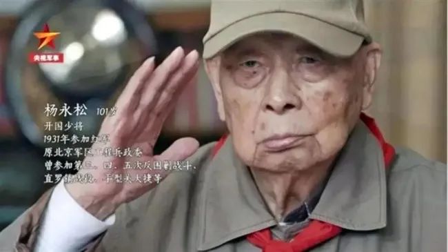 9. 103岁开国少将杨永松逝世，1955年授衔将帅全部离世开国少将、原北京军区工程兵政委杨永松将军因病医治无效，于2022年9月1日中午在北京逝世，享年103岁