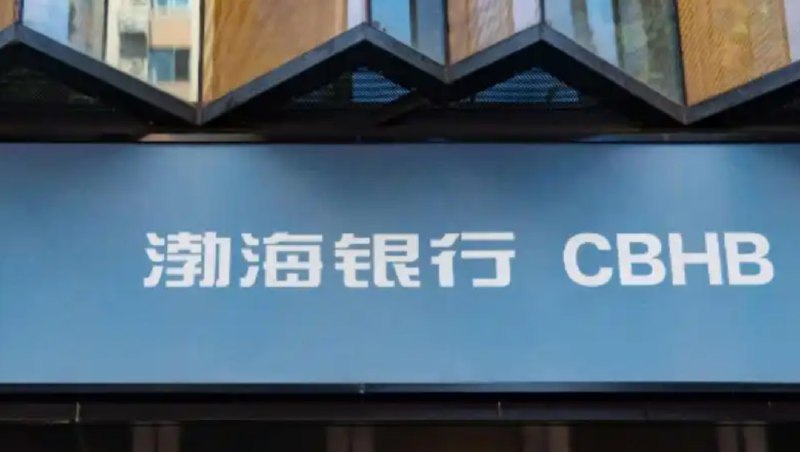 » 3、渤海银行拟7折转让近500亿债权10月10日晚间，渤海银行发布公告称，拟公开挂牌转让债权资产