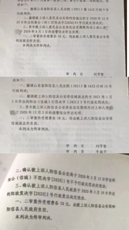» 6. 山东一女子上访遭信访局长辱骂，