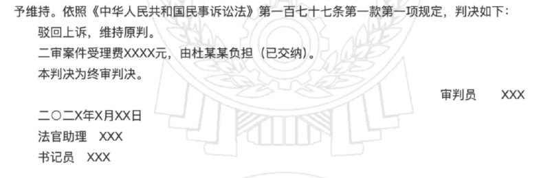 » 1、裁判文书网流行隐去法官姓名和案号多地法院上传至中国裁判文书网的司法文书，将案件审判员姓名隐去，近期引发关注