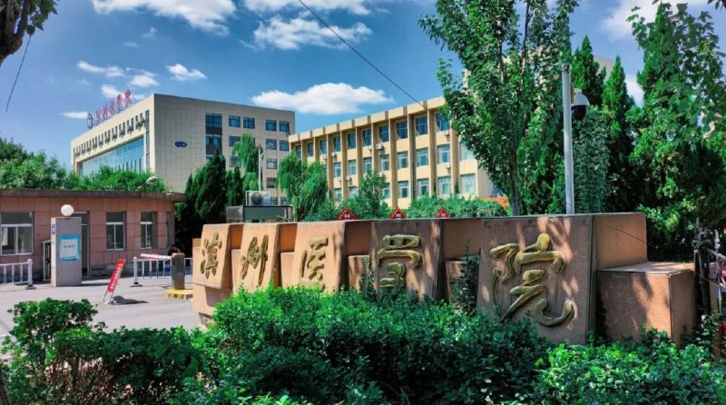 » 1、 冲击“山东第二医科大学”失败 ，滨州医学院拟升格山东医药大学12月2日，山东省教育厅发布消息，对拟申报的4个高校设置事项予以公示