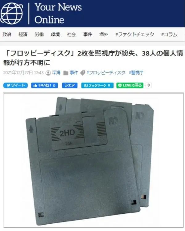 7. 日本要淘汰政府办公中的软盘等“过时设备和技术”日本数字事务大臣河野太郎在8月31日的一次新闻发布会上表态称，要淘汰这些过时的设备和技术