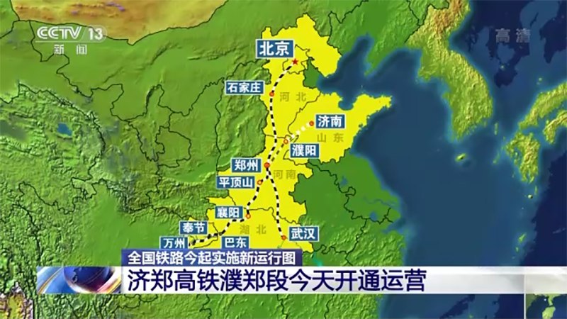 14. 郑渝高铁全线开通运营 济郑高铁郑州到濮阳段开通20日零点开始，全国铁路实施新运行图