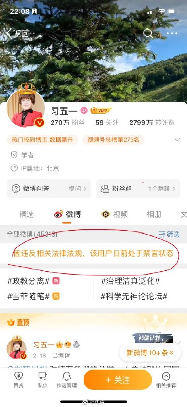 » 14. 上海网信办处置一批“自媒体”账号：不择手段炒作社会热点，毫无底线散播谣言近期，部分“自媒体”账号不择手段炒作社会热点事件，毫无底线散播谣言信息，严重扰乱网络传播秩序