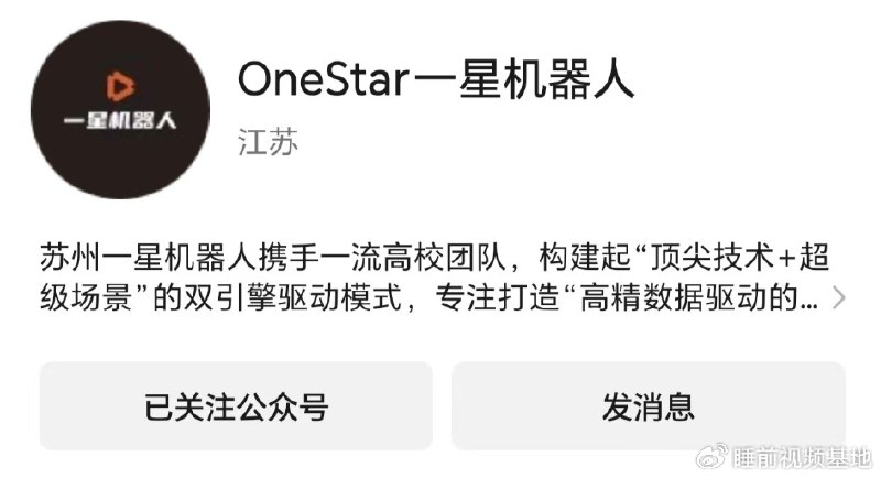 » 10、李书福儿子创立的一星机器人解散，一个月前才获数亿融资近期，有市场传闻称，具身智能创业公司一星机器人（OneStar）宣布解散