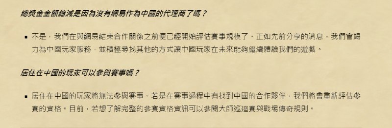 » 14. 暴雪禁止中国玩家参赛被骂上热搜第一因为禁止居住在中国大陆的玩家参加《炉石传说》赛事，暴雪今日被国内网友骂上微博热搜第一