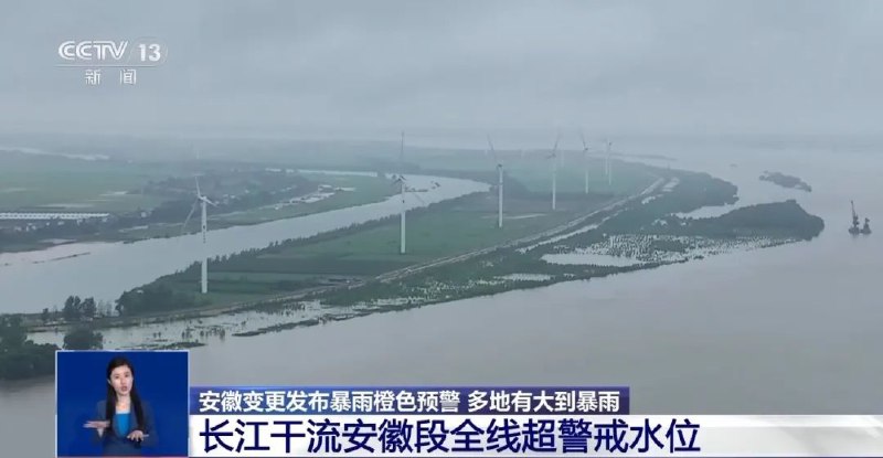 » 4. 长江中下游干流水位全线超过警戒线受持续强降雨和干支流来水影响，7月1日21时50分，长江中游干流汉口站水位涨至警戒水位27.30米；7月2日5时55分，长江中游干流黄石港水文站水位涨至警戒水位24.50米