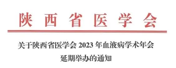» 2. 多场学术会议延期或取消，医药反腐改变市场规则医药领域反腐正驶向深水区