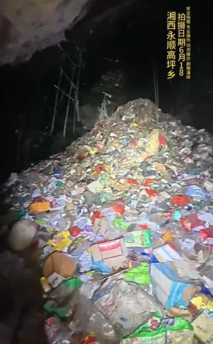 » 3、湖南永顺又发现一溶洞垃圾堆积如山 拍摄者：目测有15米高6月19日，此前曾曝光湖南省张家界市慈利县溶洞垃圾的互联网博主“小符哥哥”符正称，他在湖南湘西永顺县高坪乡一溶洞发现了大量垃圾