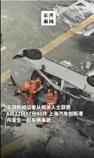 7. 上海一辆蔚来测试车从高处坠下，两名试车员送医后不幸身亡6月22日17时22分许，上海嘉定区安亭镇安拓路56弄上海汽车创新港8号楼3楼，一辆蔚来测试车从高处坠下，致使杜某和张某某两名试车员受伤，120到场后将两人送至安亭东方肝胆医院救治