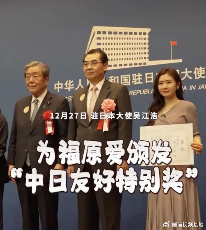 » 6、福原爱获得“中日友好特别奖”日前，日本乒乓球名将福原爱获得了中国驻日本大使馆颁发的“中日友好特别奖”