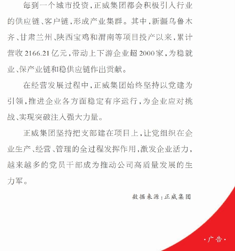 » 1. 正威集团在《人民日报》打半版广告» 旧闻：» 2017年：恒大、海航等入选人民日报“品牌强国计划”12月22日，人民日报“2017中国品牌论坛”在北京举行