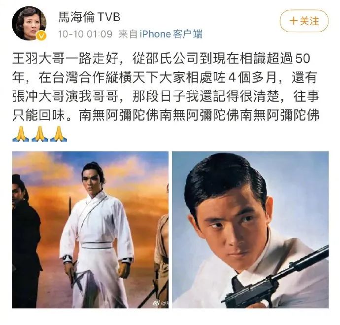 15. 80岁“独臂刀王”王羽病逝 曾成为竹联帮大佬王羽1963年考入邵氏公司，64年在《虎侠歼仇》中出演雷虎一角，很快就成为60年代新派武侠片的首席小生
